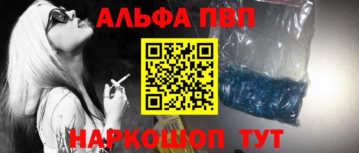 Alfa_PVP кристаллы  Вход с VPN  А ПВП  Новокубанск  Alpha-PVP кристаллы 