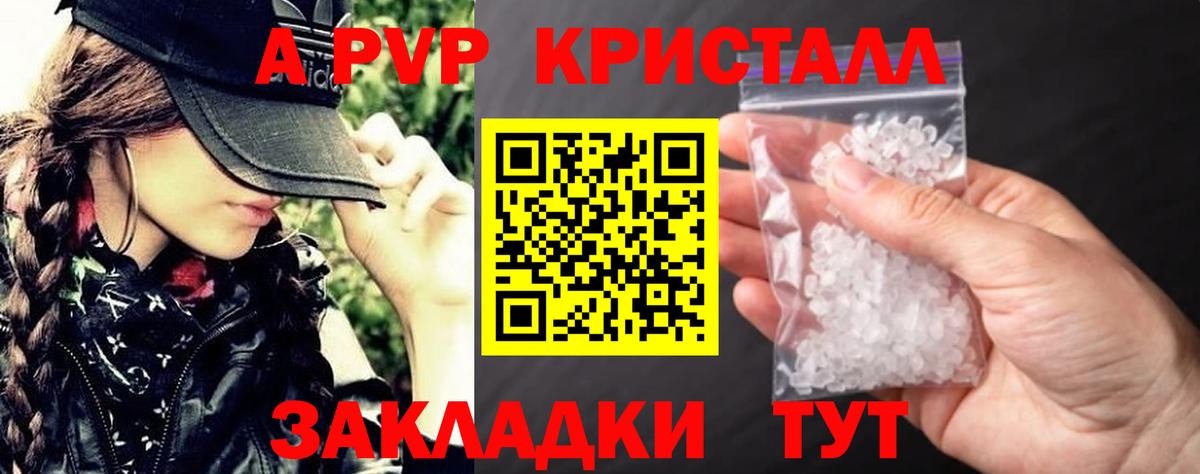Alpha-PVP крисы CK Новокубанск