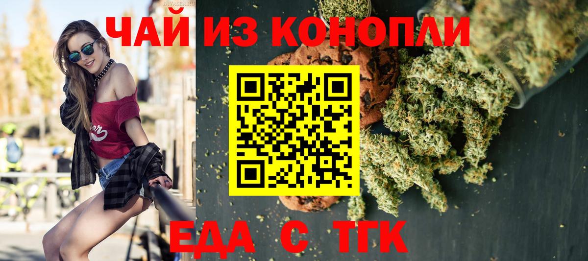 Новокубанск  Еда ТГК марихуана  Вход с VPN 