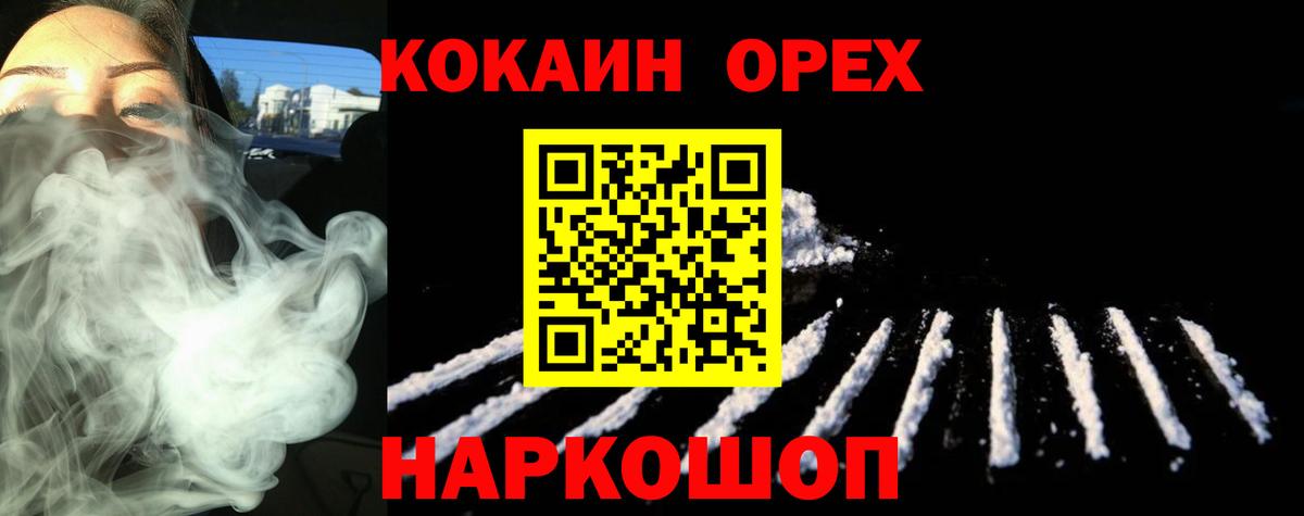 Кокаин Columbia Новокубанск
