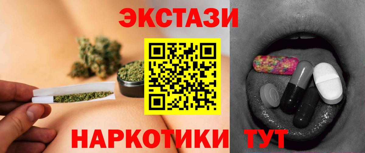 Ecstasy ешки Новокубанск