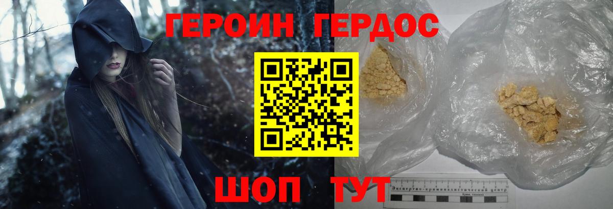 ГЕРОИН герыч Новокубанск
