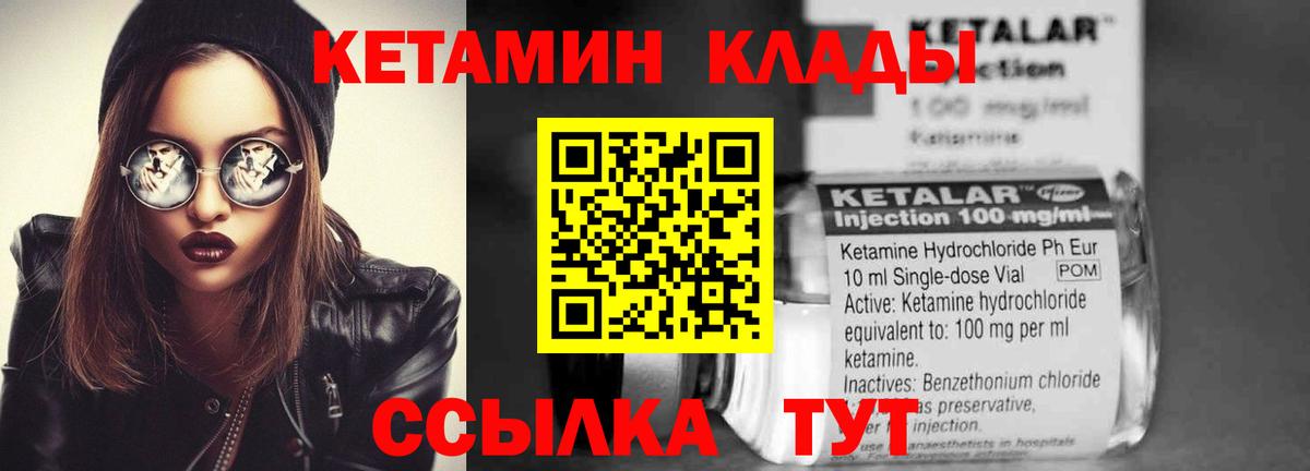 мега   Кетамин VHQ  Новокубанск  Вход с VPN  КЕТАМИН VHQ 