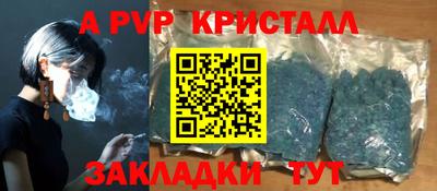 apvp Тара