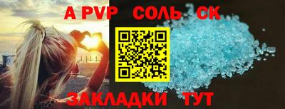 apvp Тара