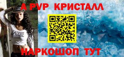 apvp Тара