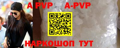 apvp Тара