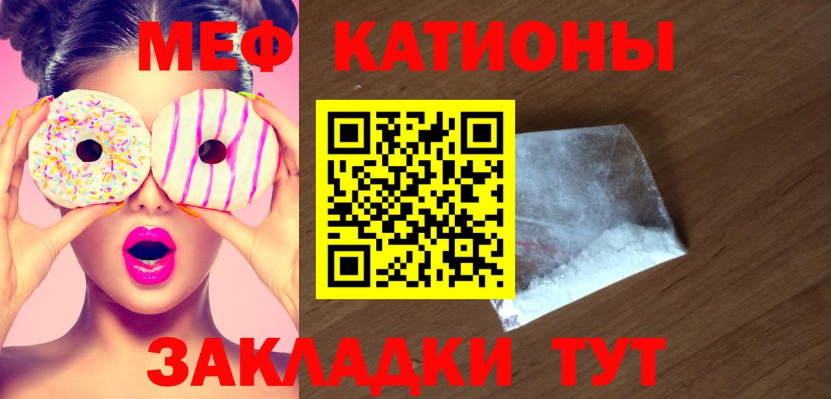 Меф кристаллы Новокубанск