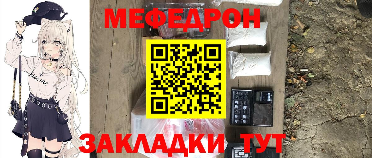 МЕФ 4 MMC  Вход с VPN  МЕФ кристаллы  omg зеркало  Новокубанск 