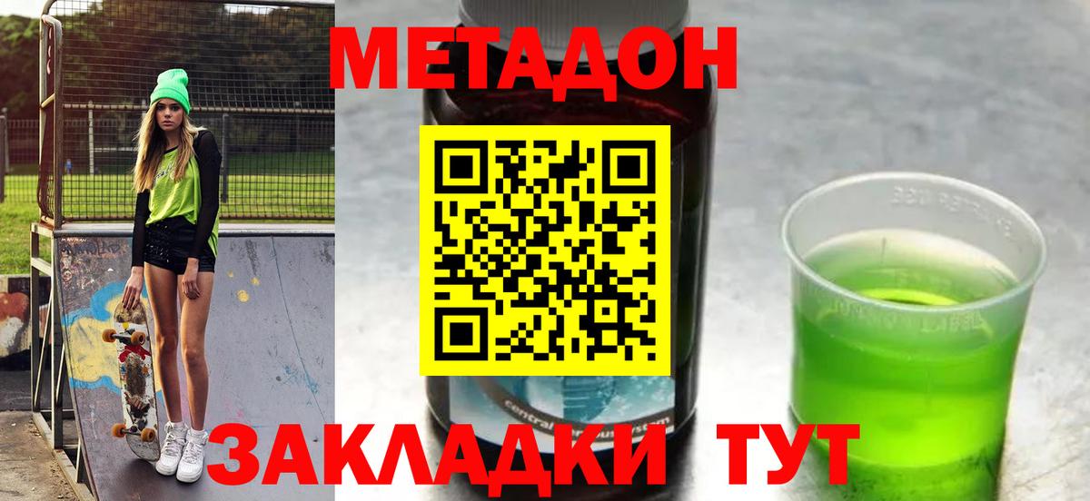 Новокубанск  Вход с VPN  МАРИХУАНА  Мефедрон кристаллы  ГАШ  Каннабис  APVP СОЛЬ кристаллы 