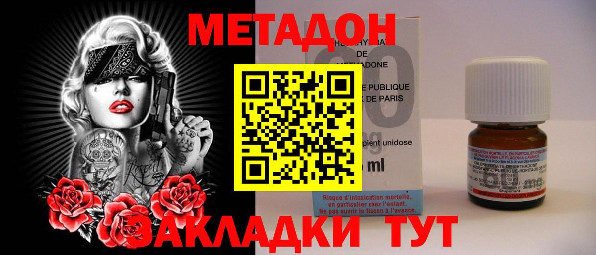Новокубанск  Метадон белоснежный  Метадон methadone  это Telegram  Вход с VPN  блэк спрут вход 