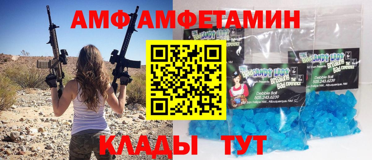 Первитин Methamphetamine  Первитин  Вход с VPN  Новокубанск  Первитин Methamphetamine 