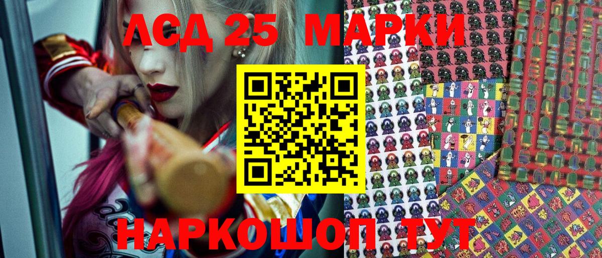Новокубанск  Марки NBOMe  Вход с VPN  Марки 25I-NBOMe 1500мкг 