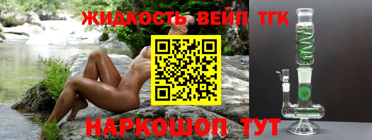 Дистиллят ТГК гашишное масло Новокубанск